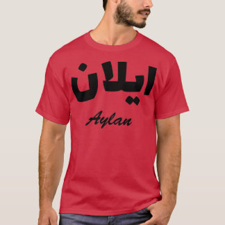 Aylan Arabic Calligraphy Vorname T-Shirt