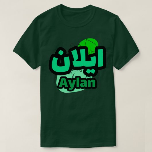 Aylan calligraphie lettre arabe T-Shirt (Design vorne)
