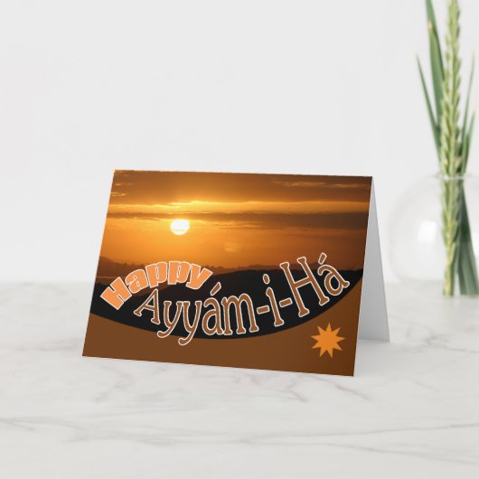 Ayyám-i-Há Card Karte (Vorderseite)