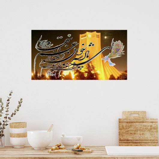 Azadi(Shahyad) Square Poster (Küche)