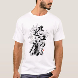 Azai Nagamasa Adle des Omi Calligrafy Kanji Art T-Shirt