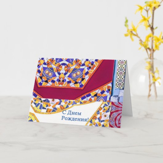 Azulejos Geometric Tiles mit einer CG-Drehung Karte (Gelbe Blume)