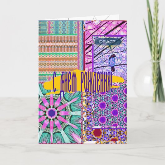 Azulejos Geometric Tiles with Bird of Peace Karte (Vorderseite)