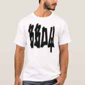 b Junge 6 T-Shirt (Vorderseite)