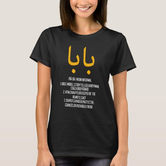 Baba Arabic Calligraphy Tshirt Vatertag anwesend (Vorderseite)