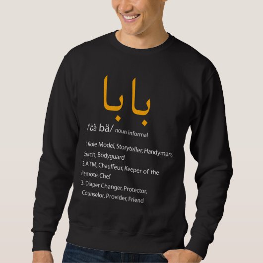 Baba Arabic Calligraphy Vatertag Geschenk Sweatshirt (Vorderseite)