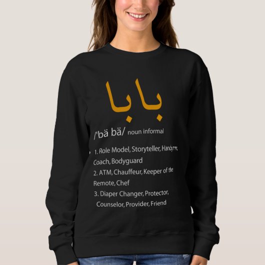 Baba Arabic Calligraphy Vatertag Geschenk Sweatshirt (Vorderseite)