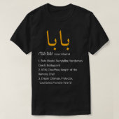 Baba Arabic Calligraphy Vathers Day Geschenk T-Shirt (Design vorne)