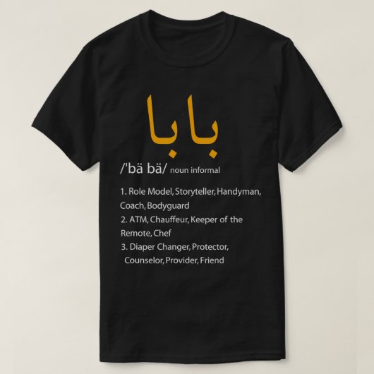 Baba Arabic Calligraphy Vathers Day Geschenk T-Shirt (Design vorne)