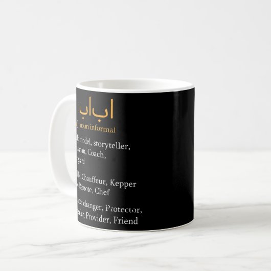 Baba Definition Arabic Dad Arabic Calligraphy Kaffeetasse (Vorderseite Links)