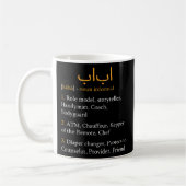 Baba Definition Arabic Dad Arabic Calligraphy Kaffeetasse (Links)