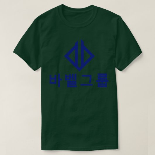 Babel-Arzneimittel T-Shirt (Design vorne)