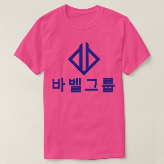 Babel Pharmaceuticals T-Shirt (Design vorne)