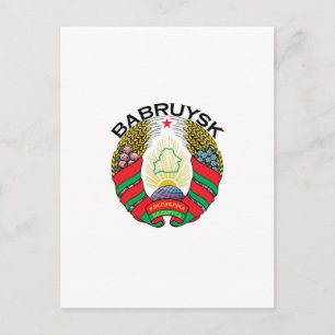 Babrujsk, Belarus Postkarte