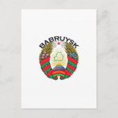Babrujsk, Belarus Postkarte (Vorderseite)
