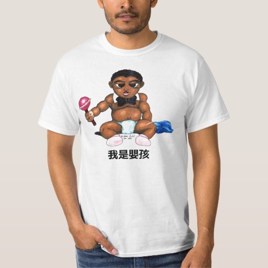 Baby, 我是嬰孩 T-Shirt (Vorderseite)