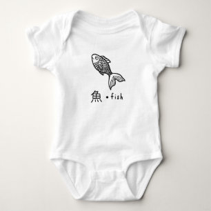 BABY BODYSUIT KANJI SYMBOL FÜR FISCHE INDIVIDUELLE STRAMPLER