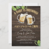 Baby Braut GRILLEN Baby Dusche Rustikales Bier Woo Einladung (Vorderseite)