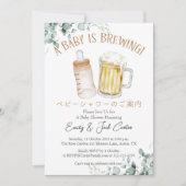 Baby Braut GRILLEN Babydusche Beer & Milk Einladung (Vorderseite)