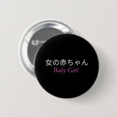 Baby Button (Vorne & Hinten)