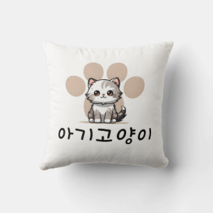 Baby cat, koreanischer Ausdruck, niedlich Kissen