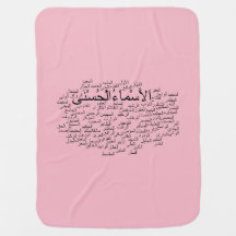 Baby-Decke: 99 Namen von Allah (arabisch)
