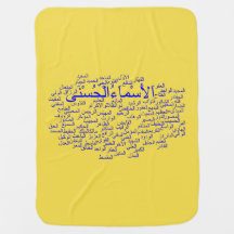 Baby-Decke: 99 Namen von Allah (arabisch)