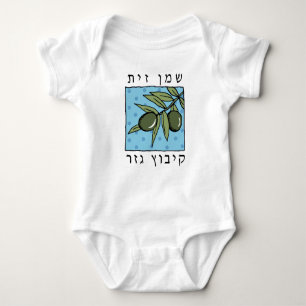 BABY Kibbutz Gezer Oliven Oil Design Baby Bodysuit Baby Strampler