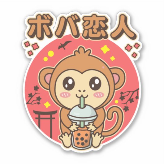 Baby Monkey Boba Tee Niedlich Kawaii Iced Tea Love Aufkleber (Vorderseite)