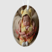 Baby’s First Christmas Ornament (Vorderseite)
