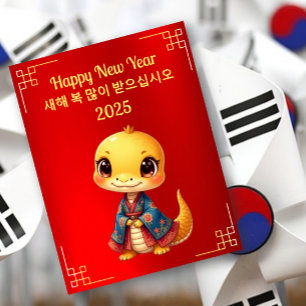 Baby-Schlange Koreanisches Neujahrspostkarte Postkarte
