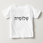 Baby-Shirt mit hebräischem Namen Baby T-shirt (Vorderseite)