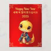 Baby Snake Koreanische Neujahrskarte Postkarte (Vorderseite)