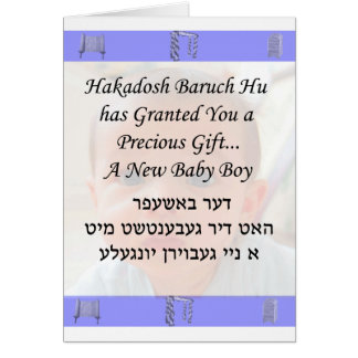 Baby, Yiddish