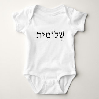 Babybodyanzug mit hebräischem Namen Baby Strampler