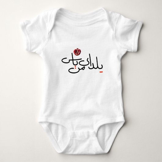 Babybodysuit für Yalda-Nachtdesign Baby Strampler (Vorderseite)