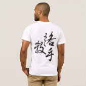 Babyfront/Meuchelmörderrückseite T-Shirt (Schwarz voll)