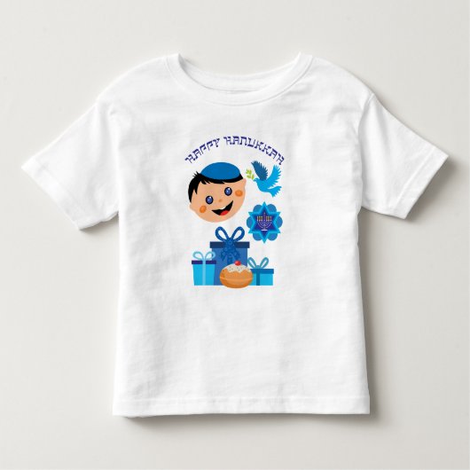 👶 🍩 Baby's 1st Hanukkah - mit Taube Kleinkind T-shirt (Vorderseite)
