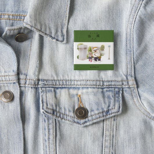 Back to School Button (Beispiel)