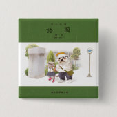 Back to School Button (Vorderseite)