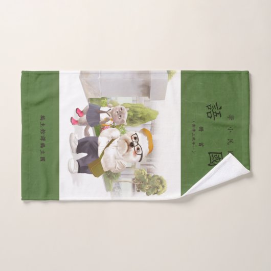 Back to School Handtuch (Handtuch)