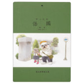 Back to School Klemmbrett (Rückseite)