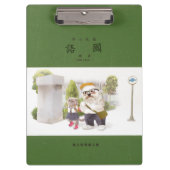 Back to School Klemmbrett (Vorderseite)