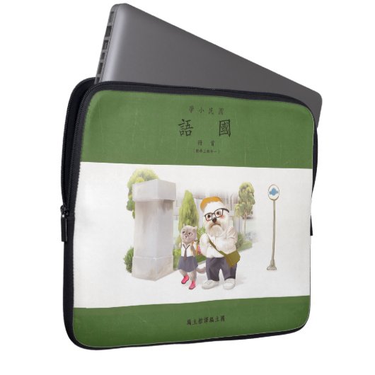 Back to School Laptopschutzhülle (Vorne Rechts)