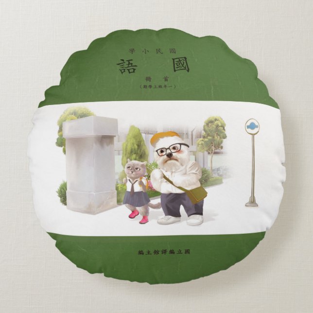 Back to School Rundes Kissen (Vorderseite)