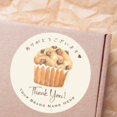 Bäckerei danke Cupcake Chocolate Muffin Rustikal Runder Aufkleber