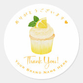 Bäckerei Danke Cupcake Lemon Yellow Wasserfarbe Runder Aufkleber (Vorderseite)