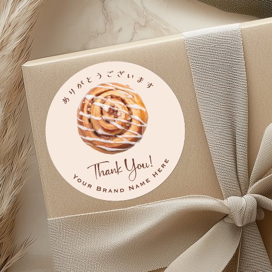 Bäckerei Konditorei Koch Danke Cinnamon Roll Brot Runder Aufkleber