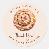 Bäckerei Konditorei Koch Danke Cinnamon Roll Brot Runder Aufkleber (Vorderseite)