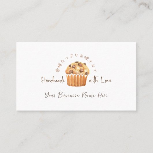 Bäckerei Loyalität Karte Cupcake Chocolate Muffin (Vorderseite)